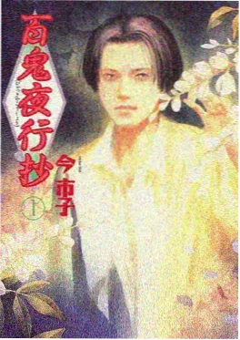 星轨之外 动漫海报
